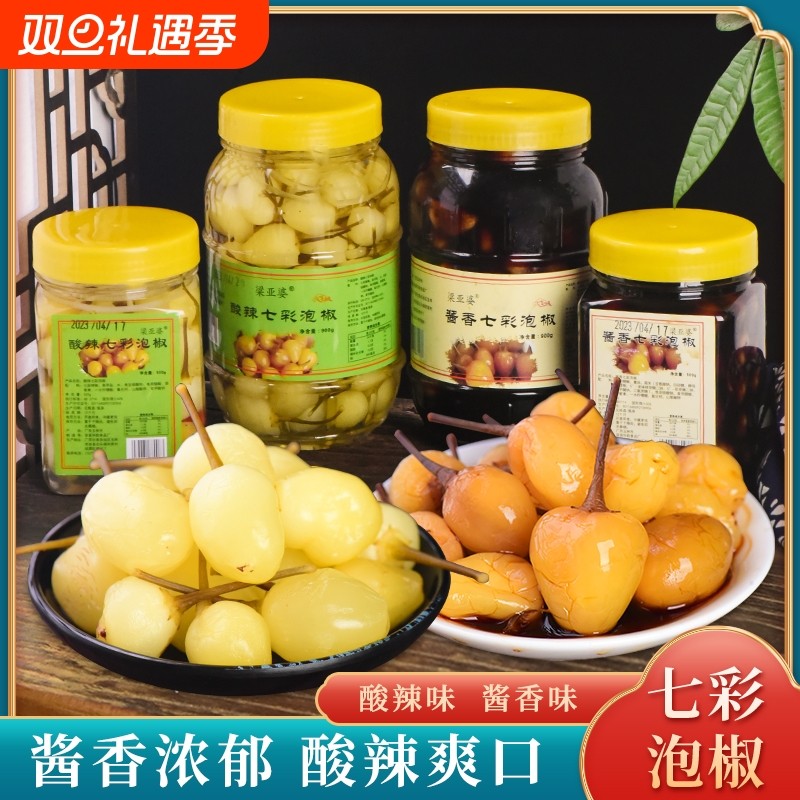 广西特产梁亚婆七彩椒泡椒五彩椒腌菜灯笼椒下饭菜酸辣新鲜香辣