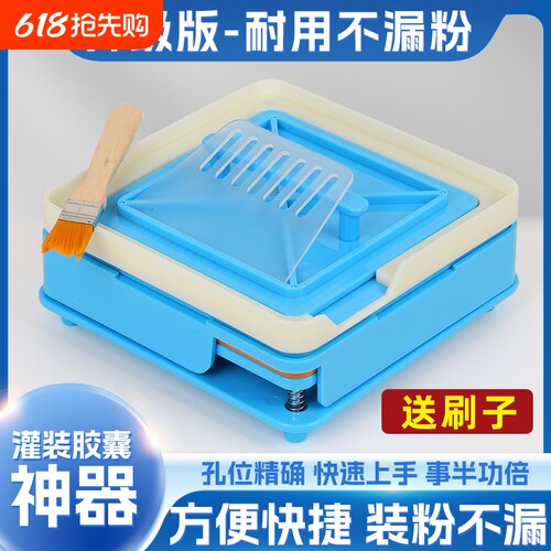 胶囊壳0#100孔胶囊板灌装器空胶囊灌粉填充灌装机装药襄家用神器