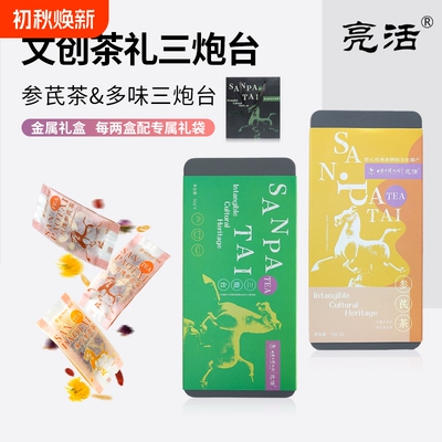 省博物馆三泡台党参黄芪养生茶
