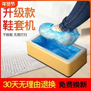 京狗鞋套机家用全自动一次性鞋底膜机智能办公套鞋机套鞋器踩脚盒