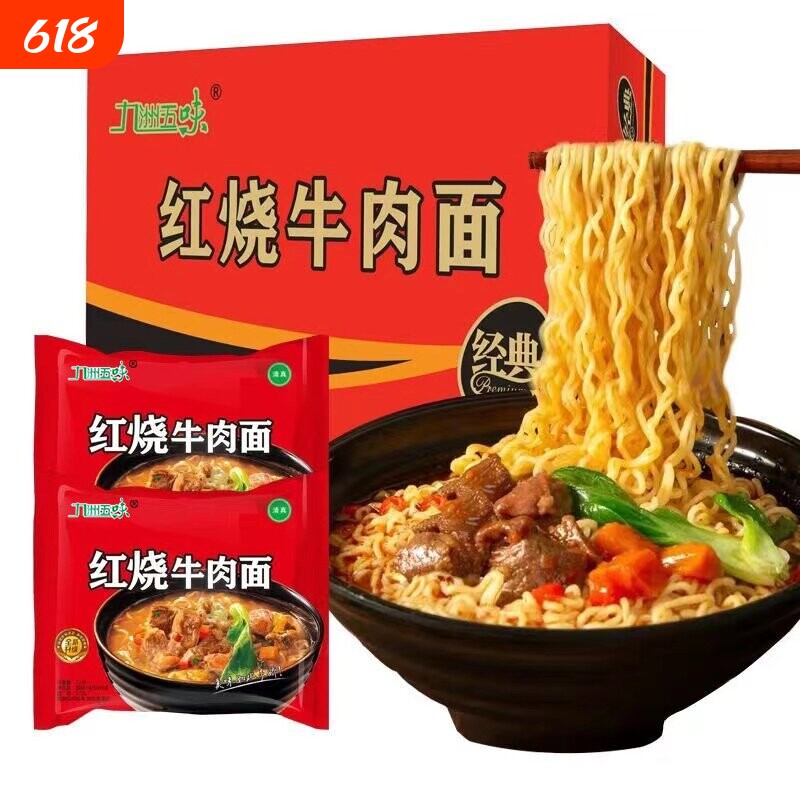 经典泡面方便面红烧香辣牛肉面香菇炖鸡面汤好面好吃喝夜宵袋装