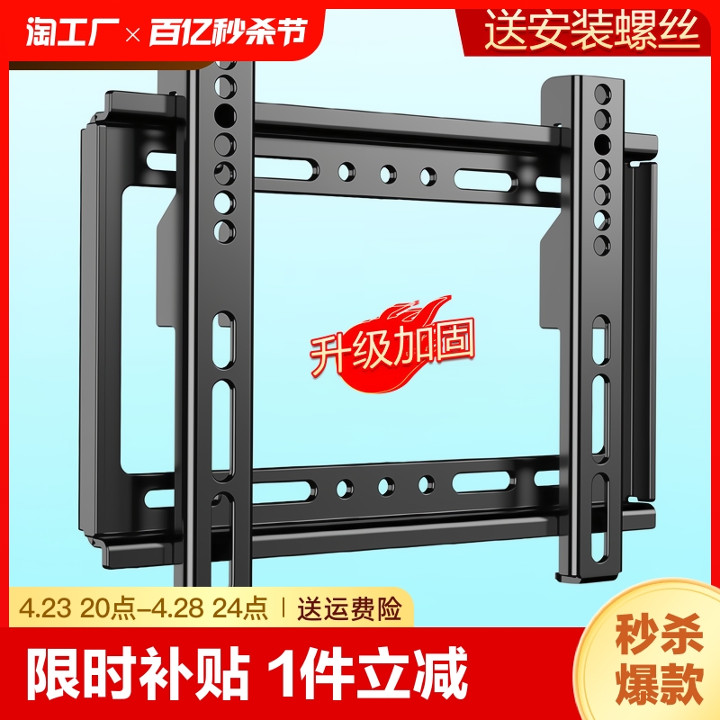 通用电视机挂架三星康佳tcl墙上