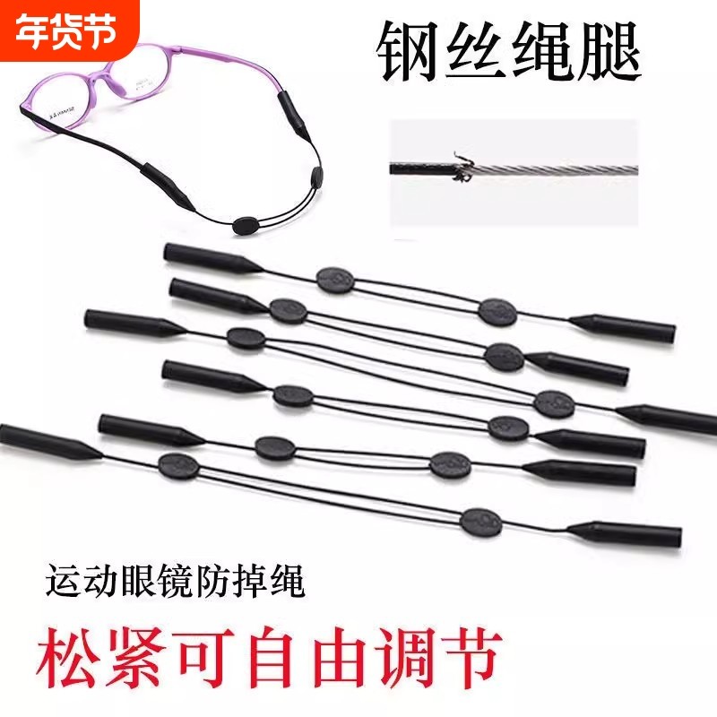 眼镜绳伸缩可调节松紧防眼镜神器运动固定挂绳眼镜防滑绳配件防掉,ZIPPO/瑞士军刀/眼镜,眼镜链,淘宝优惠券,粉丝福利购,淘宝优惠卷