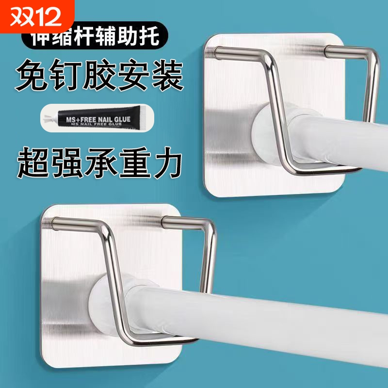 伸缩杆固定托免打孔罗马窗帘杆