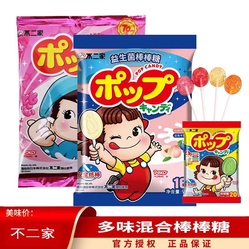 不二家棒棒糖500g水果味批发儿童礼物零食糖果硬糖喜糖巧克力散装