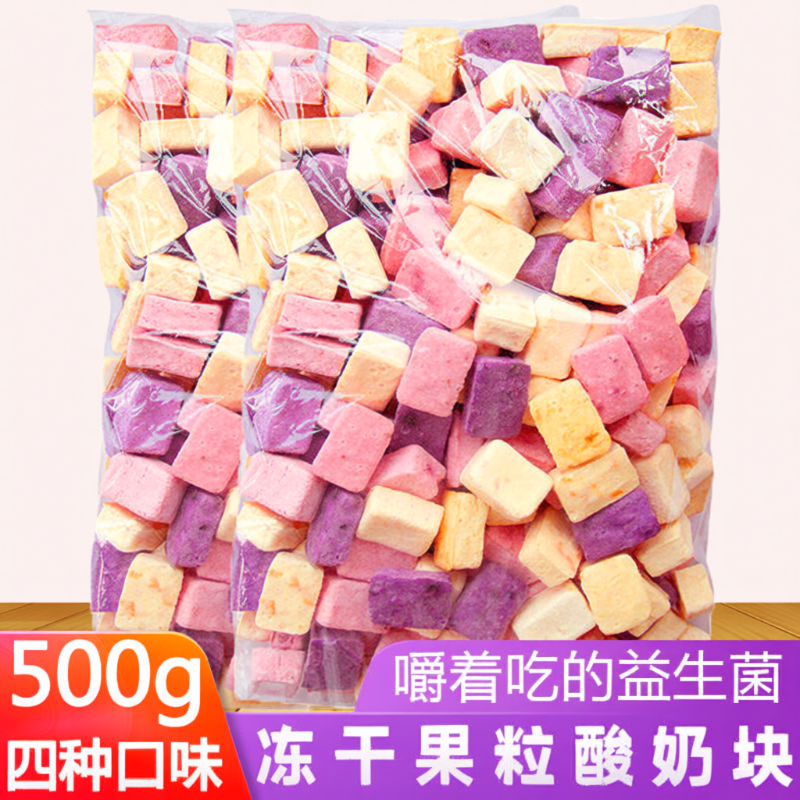 冻干酸奶块混合网红水果干草莓蓝莓袋装孕妇低卡脂休闲零食