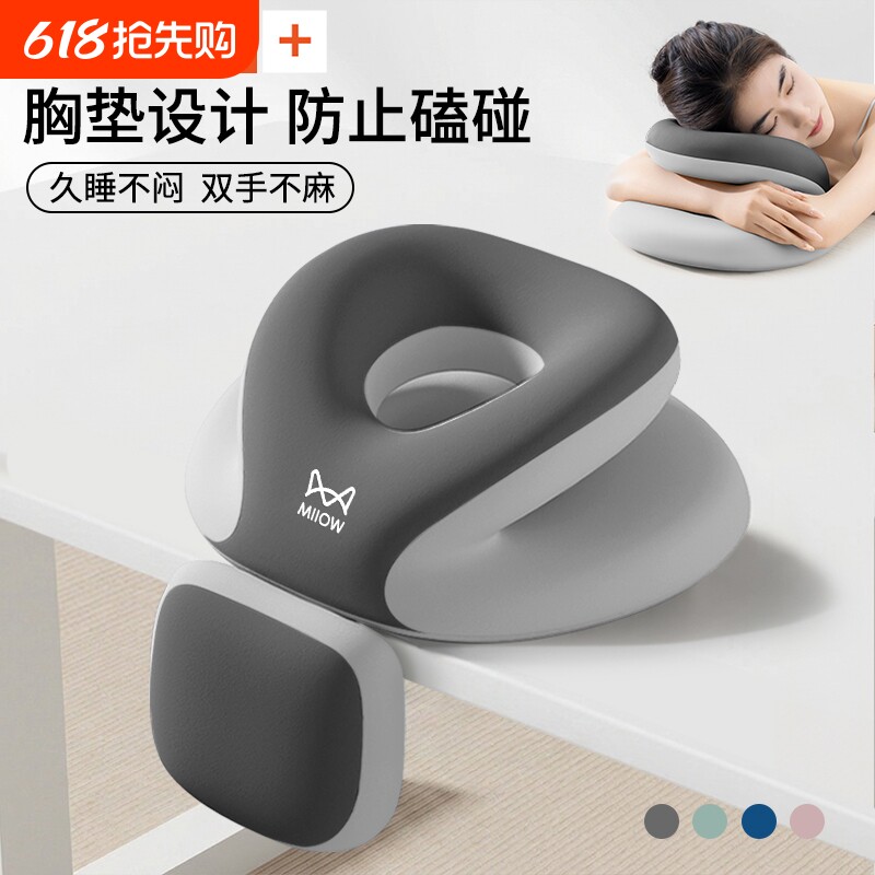猫人办公室午睡枕趴睡枕成人专用午休神器工位趴着睡觉枕午觉抱枕