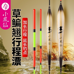 小凤仙芦苇行程鲢鳙大物浮漂黑坑青草鱼翘嘴漂加粗醒目夜光漂远投