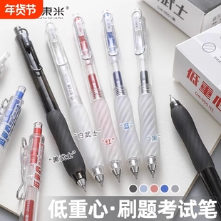 东米按动中性笔低重心水笔黑笔ins风简约DM-955学生考试刷题笔记CS头双珠速干顺滑笔芯黑色签字笔三色黑红蓝