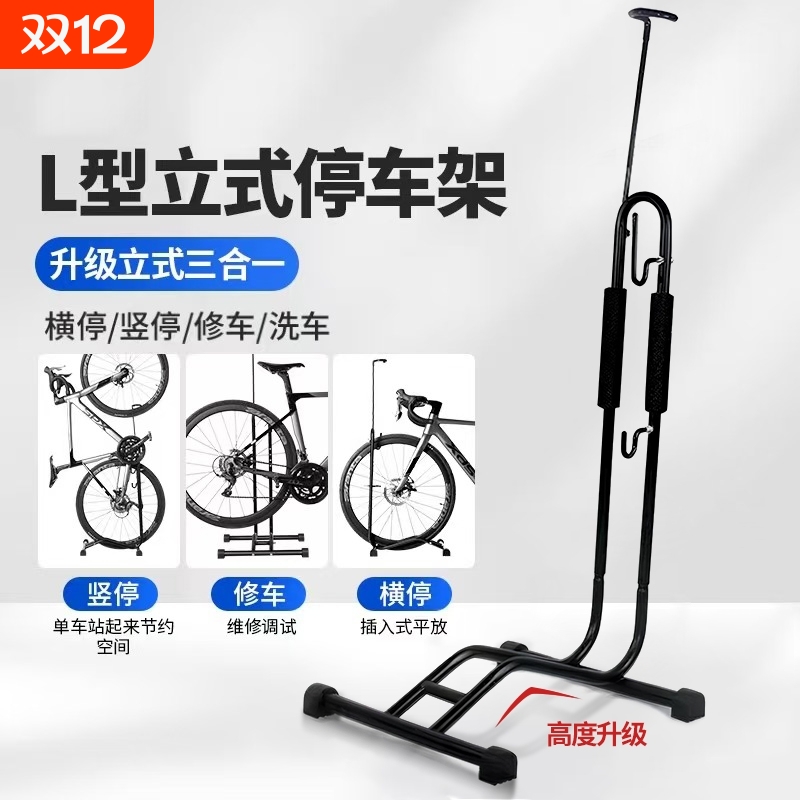 立式防划伤停车架|超1万次加购