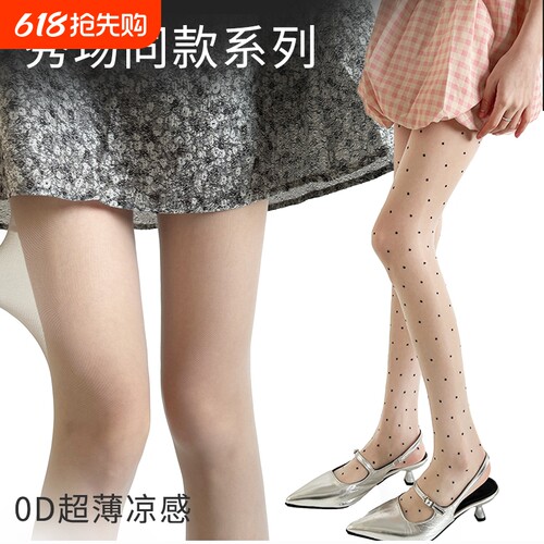 肉色丝袜女薄款防勾丝袜夏薄款女士黑色自然光腿神器连裤袜打底袜