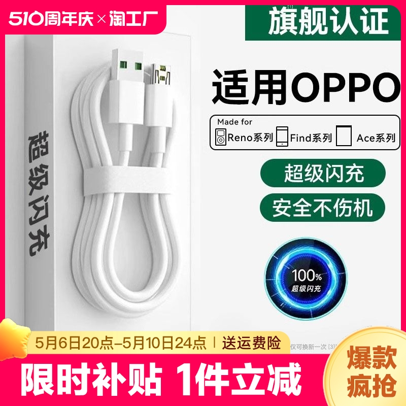 适用OPPOR17r15R11s数据线