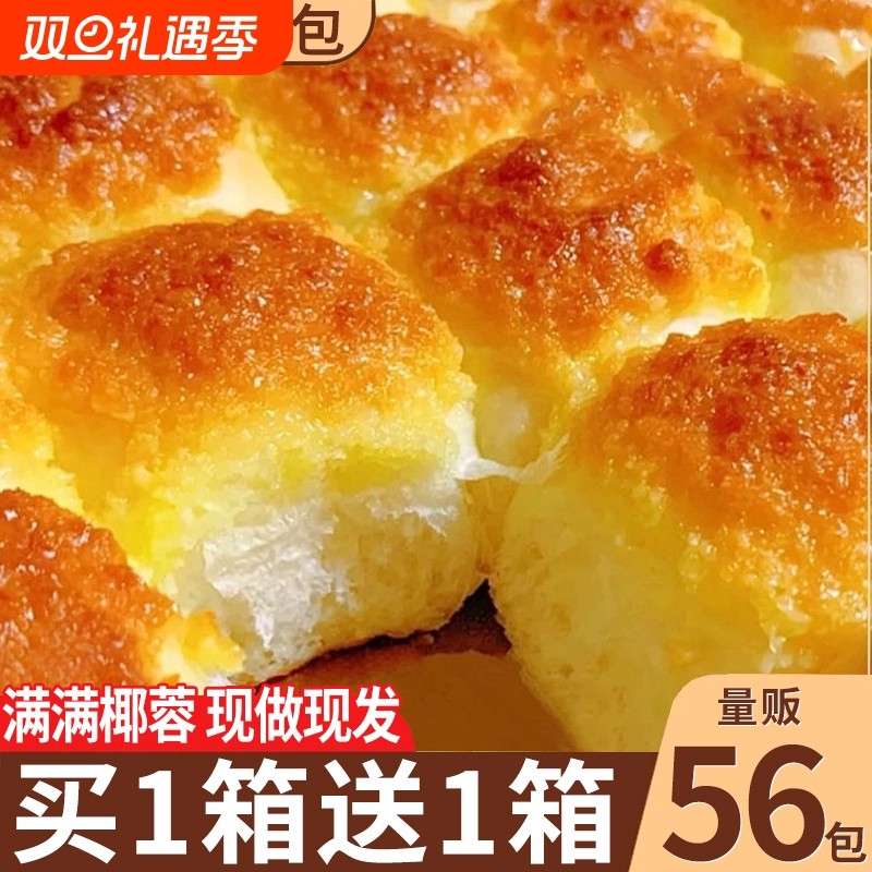 椰蓉奶香面包整箱早餐营养手撕健康糕点心懒人速食早餐休闲零食品