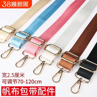 双肩尼龙肩带替换包带diy斜挎背带单卖书包背包配件帆布带子挂绳