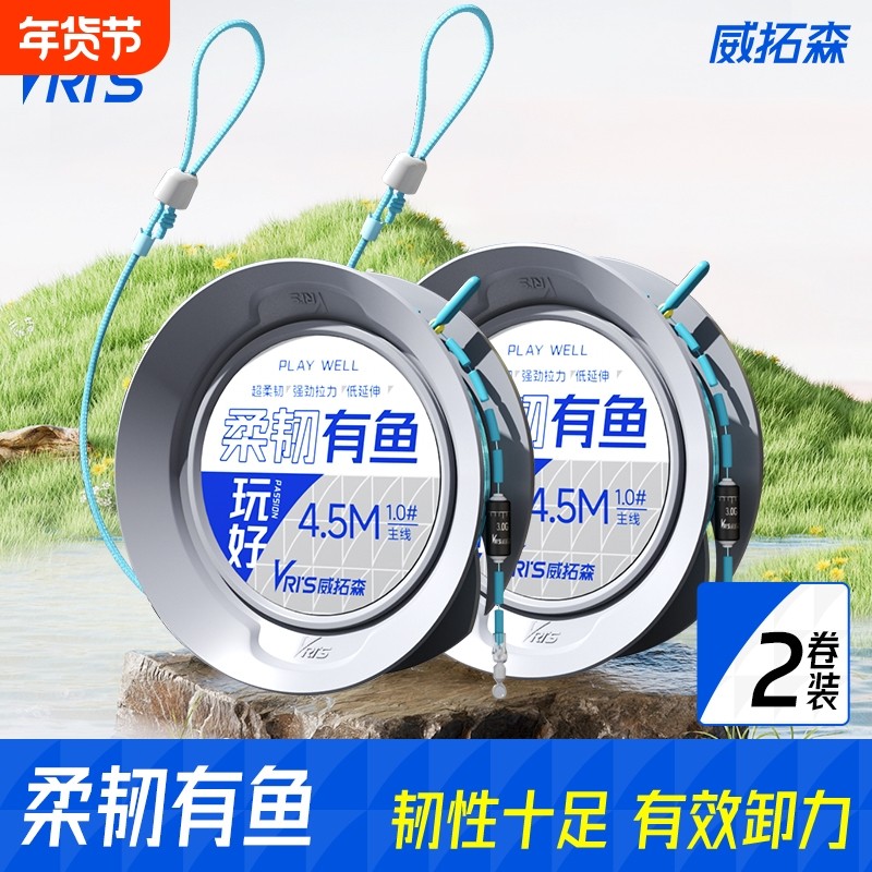 威拓森玩好柔韧有鱼线组2卷装主线无结成品线组钓鱼绑好拉力强劲,户外/登山/野营/旅行用品,线组,淘宝优惠券,粉丝福利购,淘宝优惠卷