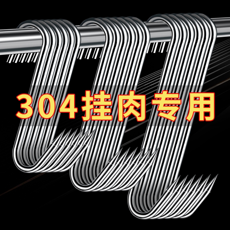 加粗不锈钢晒腊肉|超1.1万次加购