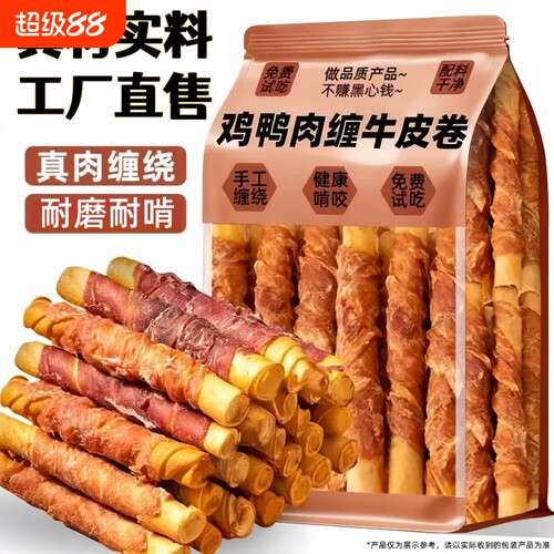 鸭肉狗狗磨牙棒|超1000次加购