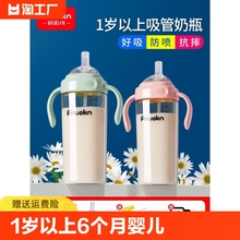 贝亲奶瓶1岁以上6个月婴儿防胀气2岁大宝宝ppsu躺着喝的吸管奶瓶