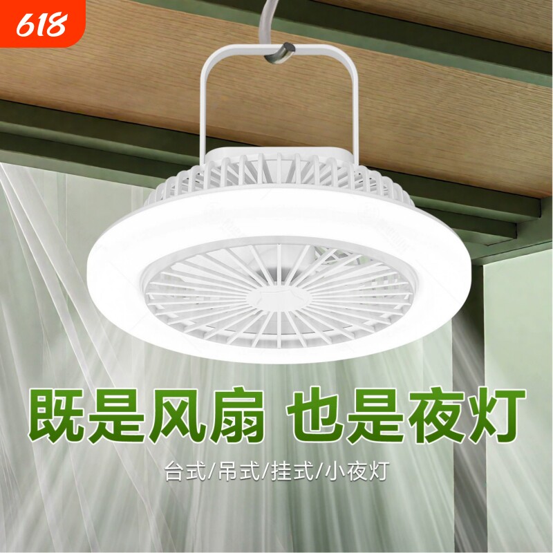 小风扇吊扇宿舍床上悬挂小型超大风力超静音蚊帐可挂家用小型学生上下铺迷你免挂钩厨房卫生间便捷式充电风扇