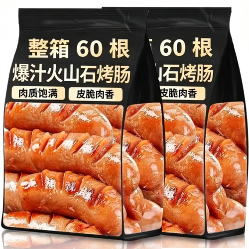 火山石烤肠空气炸锅食材脆皮爆汁