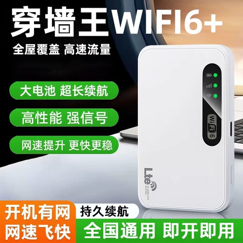 2026新款无线wifi双频5G充电户外wifi网络车载全网全国通用不限速