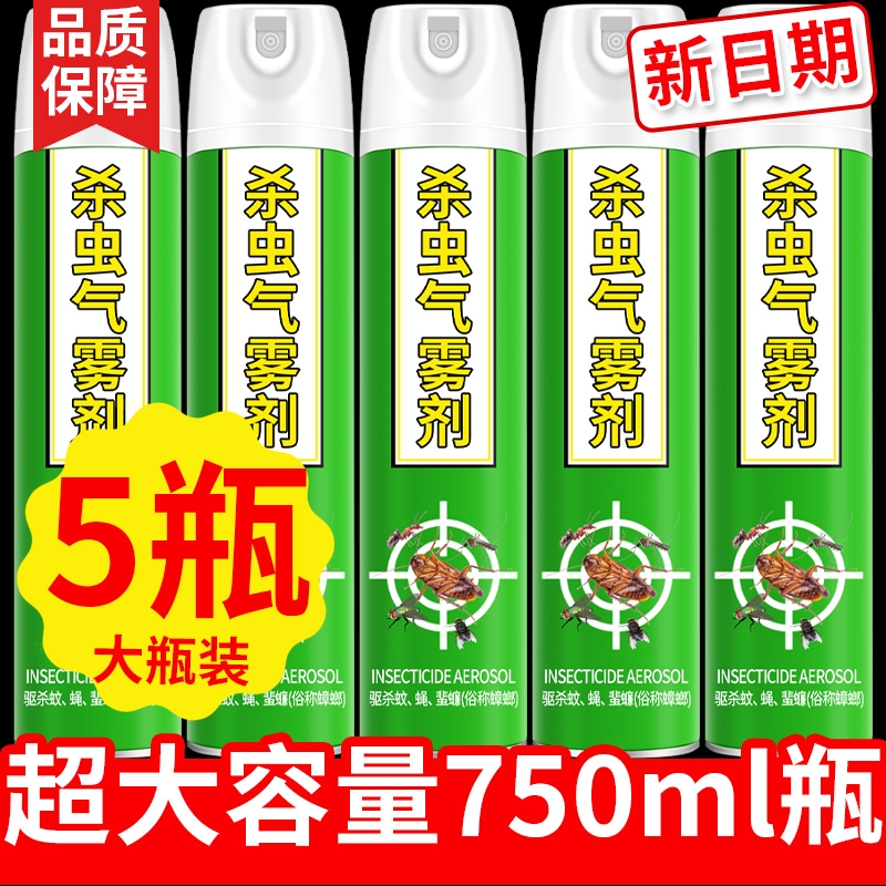 杀虫剂家用气雾剂无味非无毒驱苍蝇蚊子蟑螂药除虫神器灭害灵喷雾