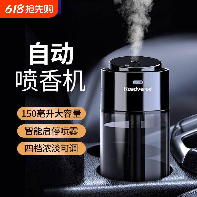 智能车载香薰汽车香水车内空气净化加湿器全自动喷香机车用除异味