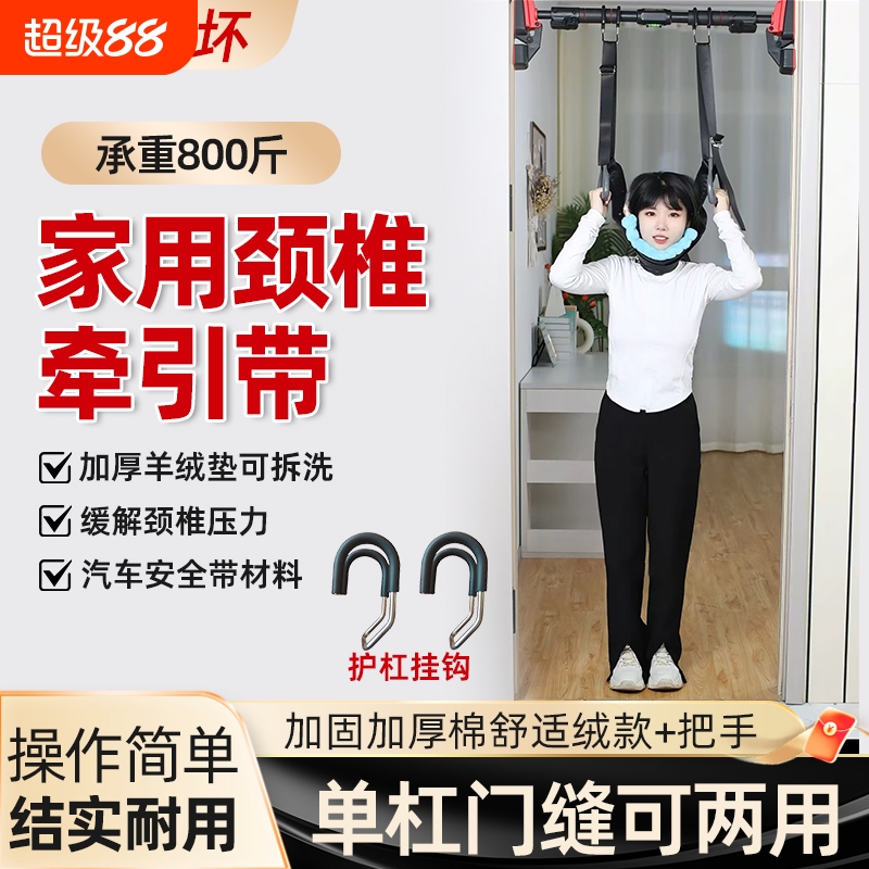 颈椎牵引器颈椎恢复锻炼单杠挂钩式家用吊带颈部矫正拉伸治疗康复