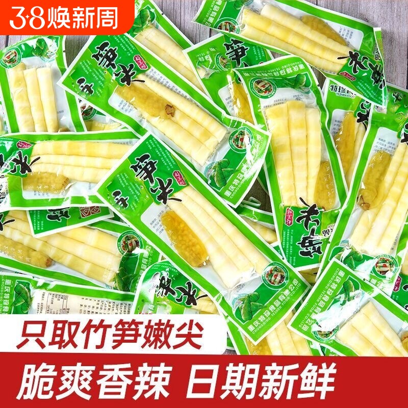 酸辣泡椒笋尖山椒竹笋脆笋即食袋装笋干泡椒笋解馋休闲零食新鲜