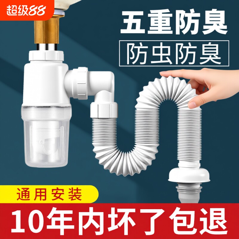 卫生间洗手盆下水管防臭芯防返臭神器洗脸盆面盆排水管配件下水器