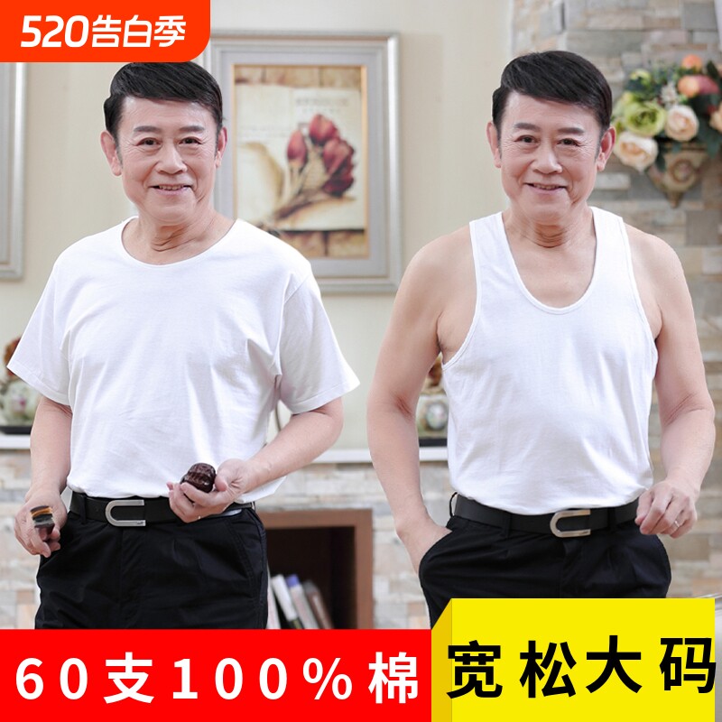 中老年汗衫纯棉老头衫男士短袖t恤汗背心跨栏半袖宽松大码爸爸装
