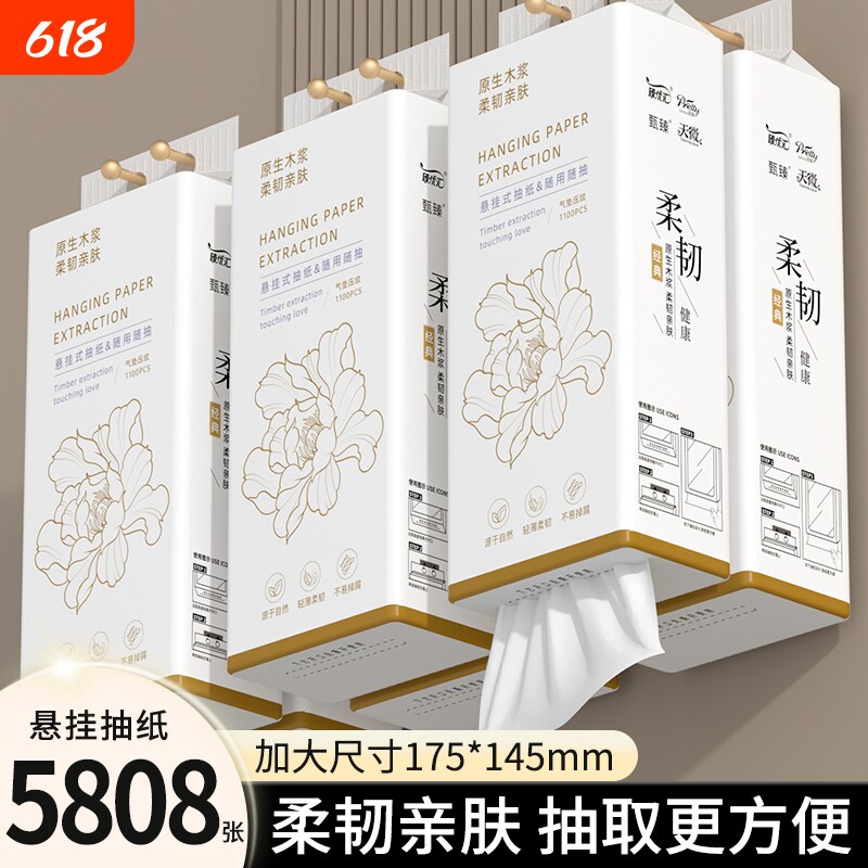 125808张纸巾悬挂式抽纸餐巾纸卫生卷纸厨房纸擦手纸实惠家用艺术