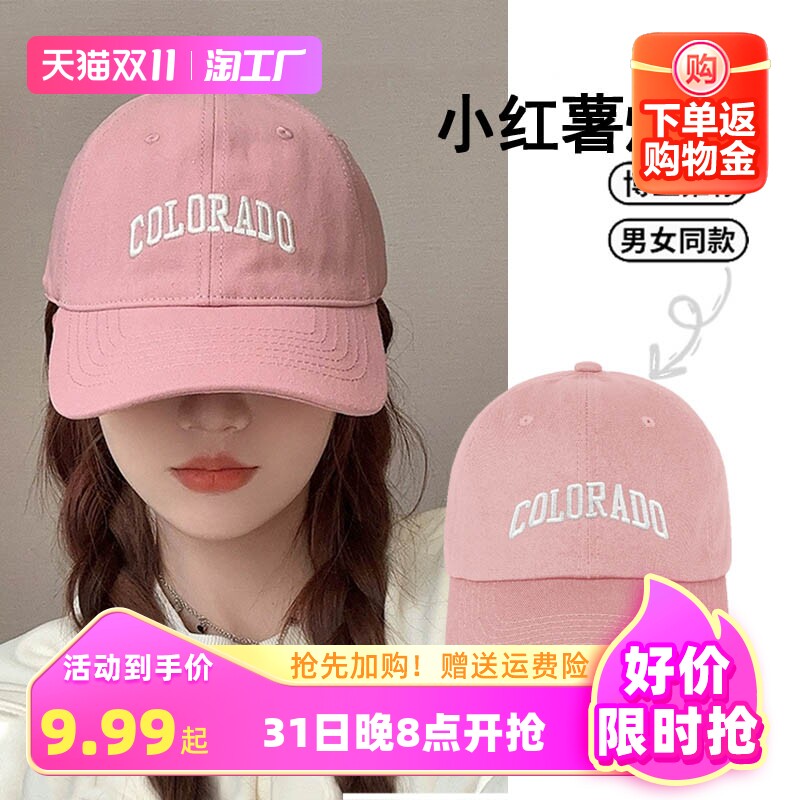 帽子女夏季休闲棒球帽遮阳帽大脸日系情侣显脸小粉色鸭舌帽潮牌男高性价比高么？