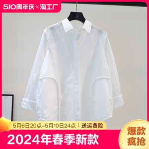 小众法式白衬衫女内搭2024年春季新款韩版设计感上衣百搭长袖衬衣