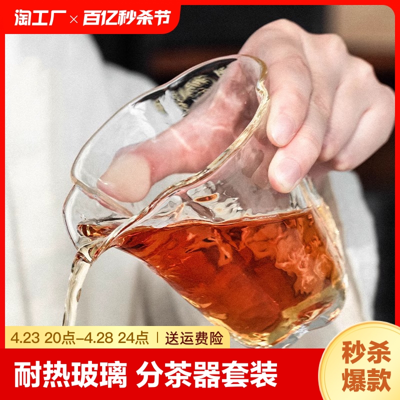 玻璃公道杯公杯日式茶海水晶高档家用分茶器茶具套装配件功道杯