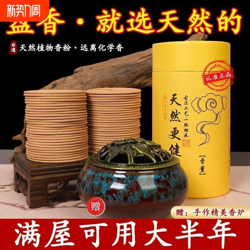 天然桂花盘香蚊香家用室内持久驱蚊安神无毒檀香熏香厕所除臭香薰