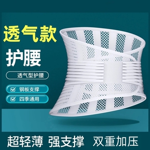 透气护腰带腰间盘束腰腰带腰部腰托疼夏季 透气男女士腰围 薄款