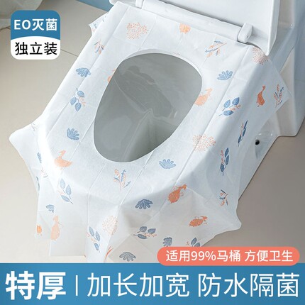 一次性马桶垫全覆盖产妇坐便器垫套旅行酒店便携厕所的坐垫纸防水