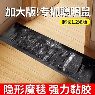 强力粘鼠板灭鼠神器家用大小老鼠捕捉粘鼠毯粘胶大号仓库隐形加长