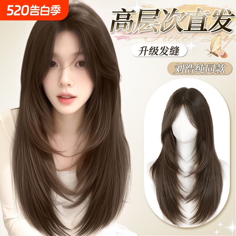 【高颜云鬓】假发女有村架纯同款隐形无痕高层次长直发整顶假发套
