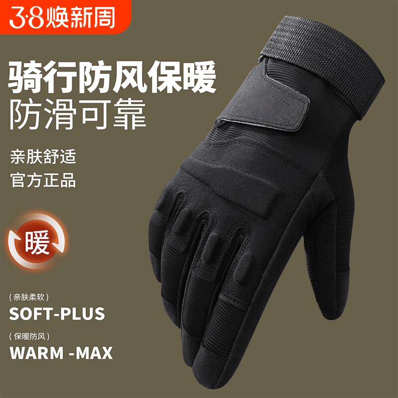 男士手套冬季户外骑行保暖加厚防滑登山防寒电动摩托车战术手套男