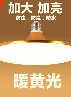 飞碟led节能灯超亮暖黄光灯泡e27螺口70W螺旋家用工厂车间商用
