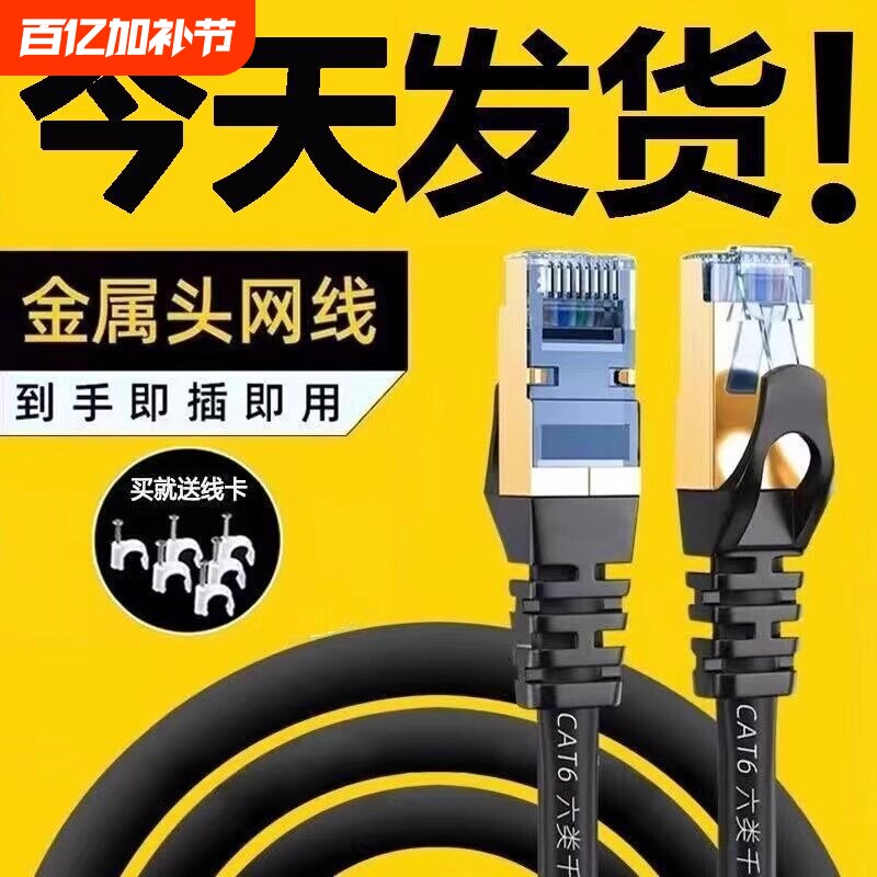 安方普超六类千兆高速网线便宜无氧铜成品家用水晶头万兆纯铜网线