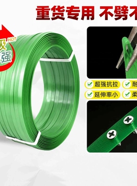 塑钢打包带塑钢带pet捆绑带包装扎带1608塑料打包机打包扣机固定