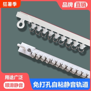 窗帘轨道免打孔滑轨侧装自粘静音导轨配件杆粘轨滑道粘贴滑轮安装