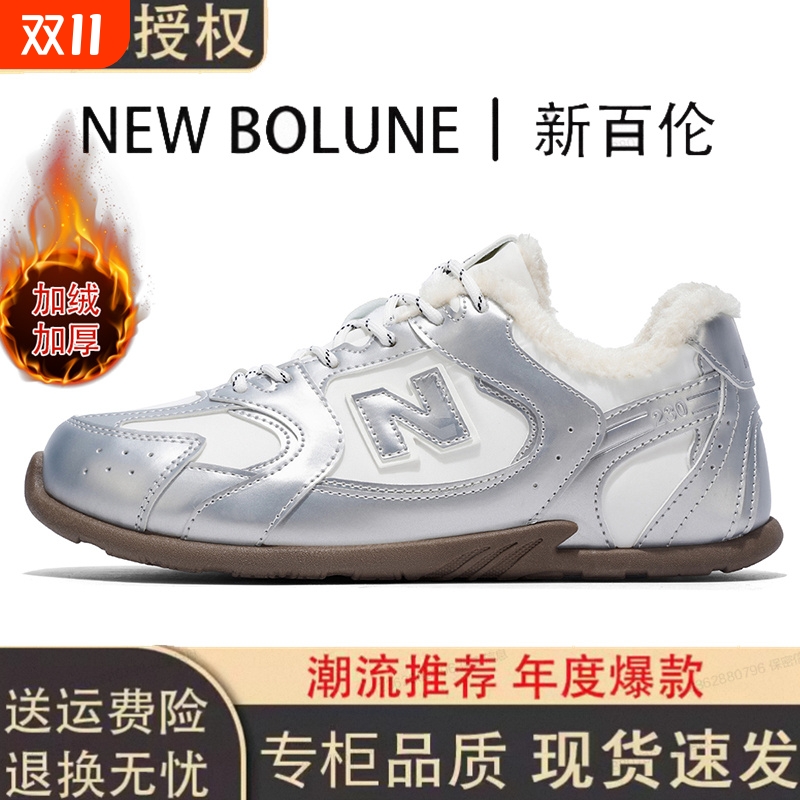 NEW BOLUNE/新百伦冬季男鞋加绒加厚情侣休闲鞋软底超轻老爹潮鞋