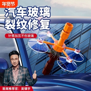 汽车玻璃修复液前挡风裂纹修补划痕还原剂裂缝无痕胶水去裂痕神器