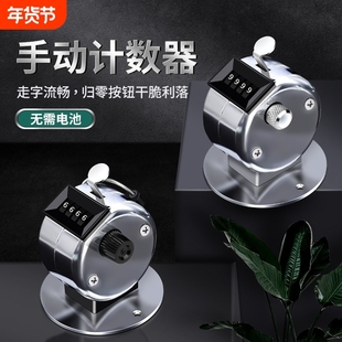 人流量计数器手动机械点数器计次器金属手按数客器记数器神器人数