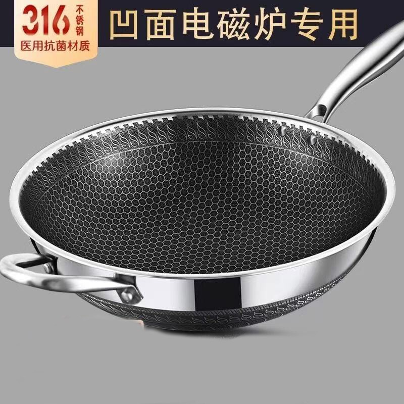 德国凹面电磁炉专用锅圆底316图片
