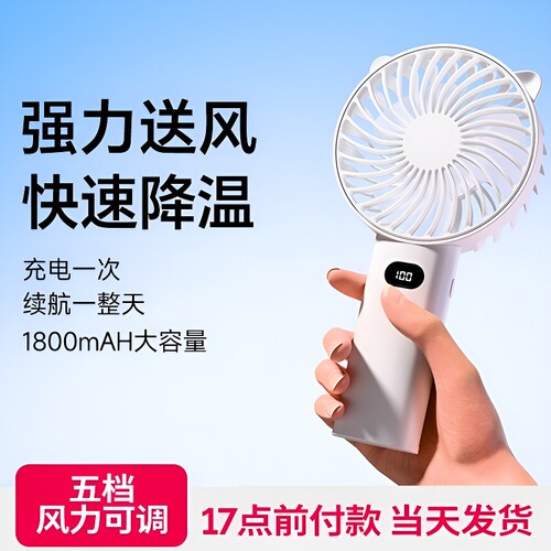 手持静音USB小风扇|超6000次加购